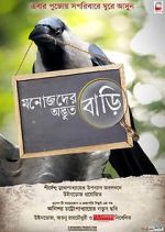 Watch Manojder Adbhut Bari Myflixer