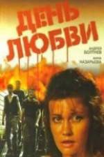 Watch Den lyubvi Myflixer