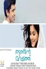 Watch Thattathin Marayathu Myflixer