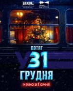 Watch December 31st Express Myflixer