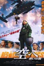 Watch Rescue Wings Myflixer