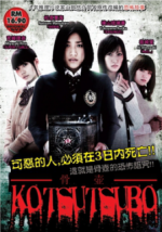 Watch Kotsutsubo Myflixer