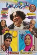 Watch Two Worlds Under One Roof Myflixer