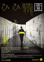 Watch The Whispering Star Myflixer