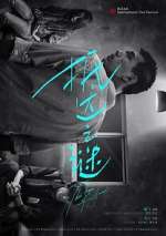 Watch The Enigma of Arrival Myflixer