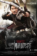 Watch Saving General Yang Myflixer