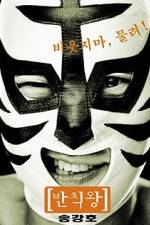 Watch Banchikwang Myflixer