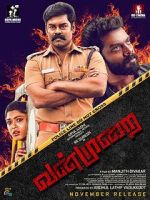 Watch Vanmurai Myflixer