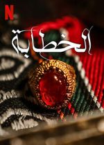 Watch The Matchmaker Myflixer