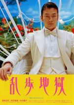 Watch Rampo Noir Myflixer