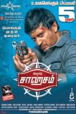 Watch Saagasam Myflixer