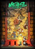 Watch Goodbye Monster Myflixer