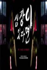 Watch If I Had a Heart Myflixer