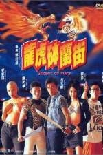 Watch Long hu Bo Lan ji Myflixer
