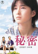 Watch Himitsu Myflixer