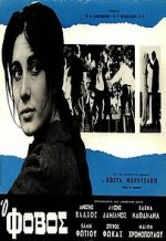 Watch The Fear Myflixer