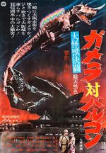 Watch Gamera vs. Barugon Myflixer