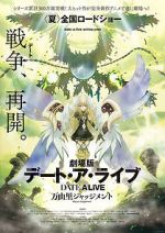 Watch Date a Live Movie: Mayuri Judgement Myflixer