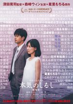 Watch Honki no shirushi: Gekij�ban Myflixer