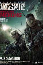 Watch Operation Mekong Myflixer