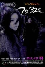 Watch July 32nd Myflixer