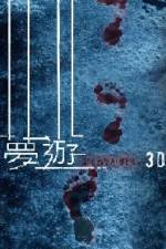 Watch Meng you 3D Myflixer