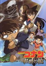 Watch Detective Conan: Jolly Roger in the Deep Azure Myflixer