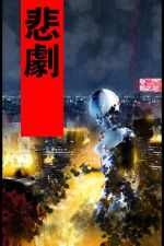 Watch Fragile Machine (Short 2005) Myflixer