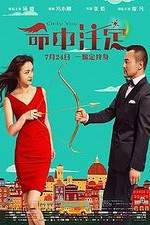 Watch Ming zhong zhu ding Myflixer