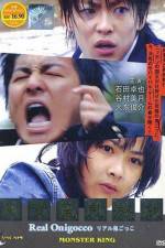 Watch The Chasing World Myflixer