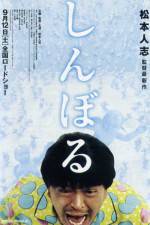 Watch Symbol Myflixer