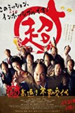 Watch Samurai Hustle Myflixer