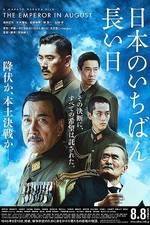 Watch Nihon no ichiban nagai hi ketteiban Myflixer