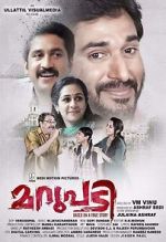 Watch Marupadi Myflixer