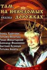 Watch Along Unknown Paths Myflixer