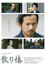 Watch Chiri tsubaki Myflixer