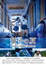 Watch Ryoko\'s Qubit Summer Myflixer