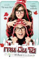 Watch Kuan meun ho Myflixer