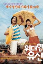 Watch Widaehan yusan Myflixer