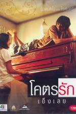 Watch Khoht-rak-eng-loei Myflixer