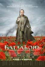 Watch Batalon Myflixer