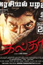 Watch Galtha Myflixer