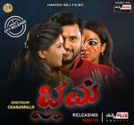 Watch Bhrame Myflixer