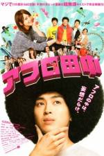 Watch Afuro Tanaka Myflixer