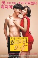 Watch Love Lesson Myflixer