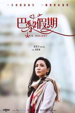Watch Ba li jia qi Myflixer