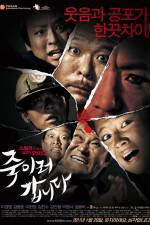 Watch Be My Guest Myflixer