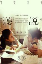 Watch Hear Me Myflixer