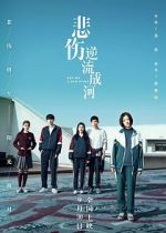 Watch Cry Me a Sad River Myflixer