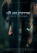 Watch Soul Prison Myflixer